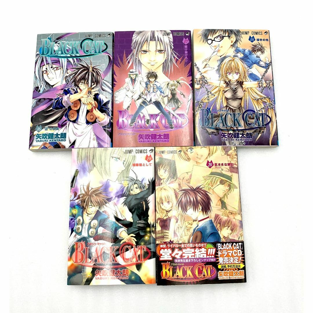 Amazon.co.jp: BLACK CAT ブラックキャット 全巻 20巻セット