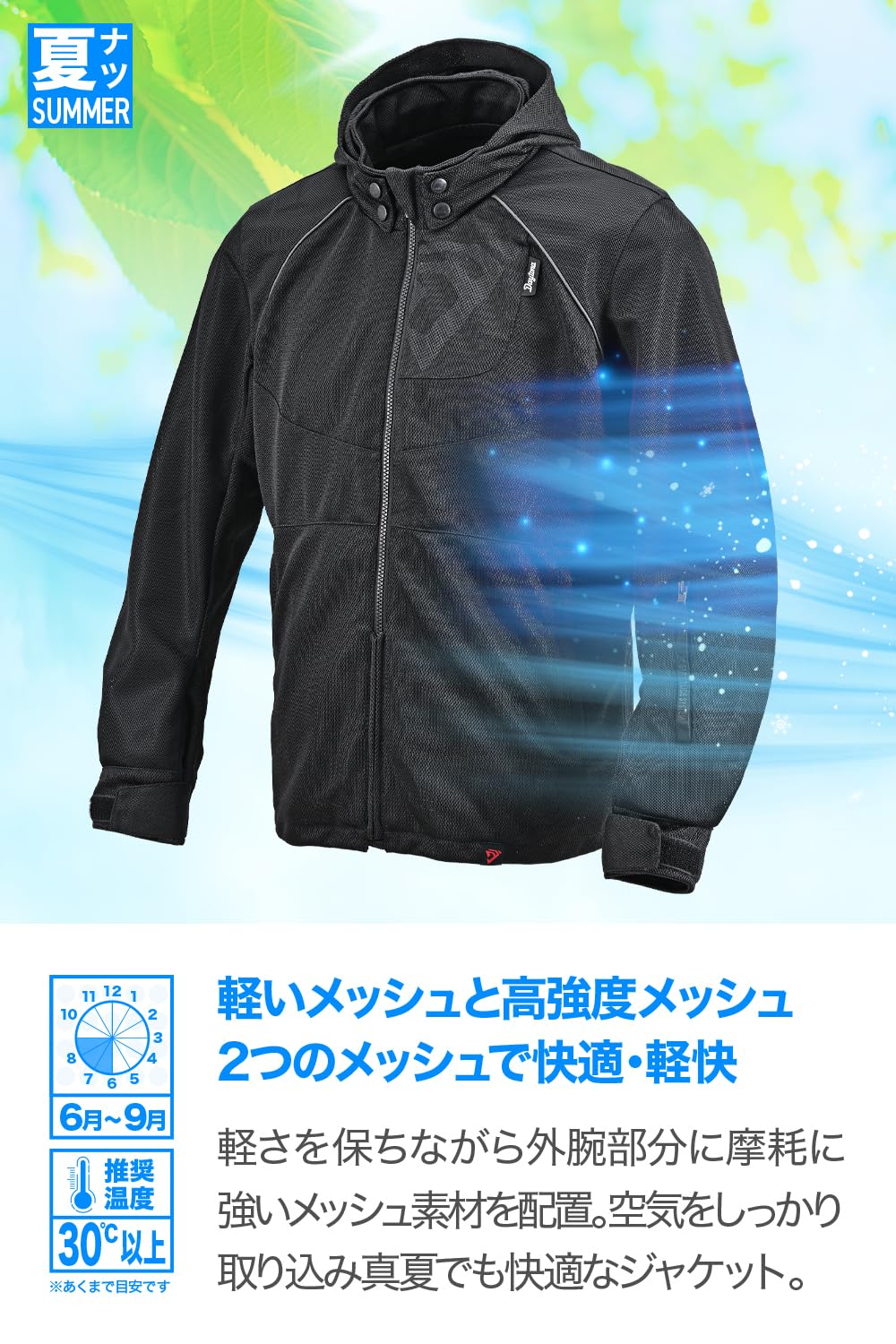 Amazon | デイトナ(Daytona) バイク ジャケット 夏 メッシュ 高通気
