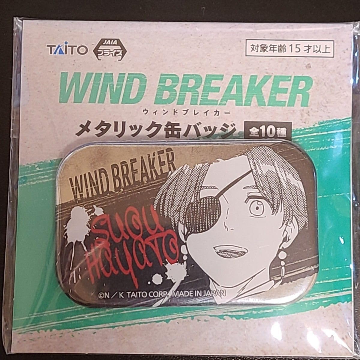 Amazon | WIND BREAKER 蘇枋隼飛 メタリック缶バッジ 正面 ウィンブレ