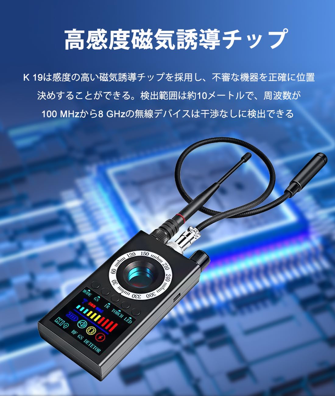 盗聴器発見機 gps発見器 盗聴盗撮カメラ 無線式盗聴器 GPS受信機