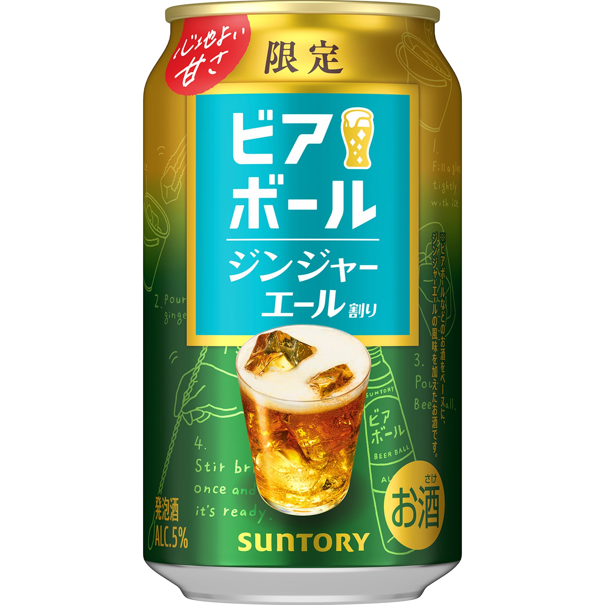 Amazon.co.jp: ビアボール ジンジャーエール割り 350ml 24本