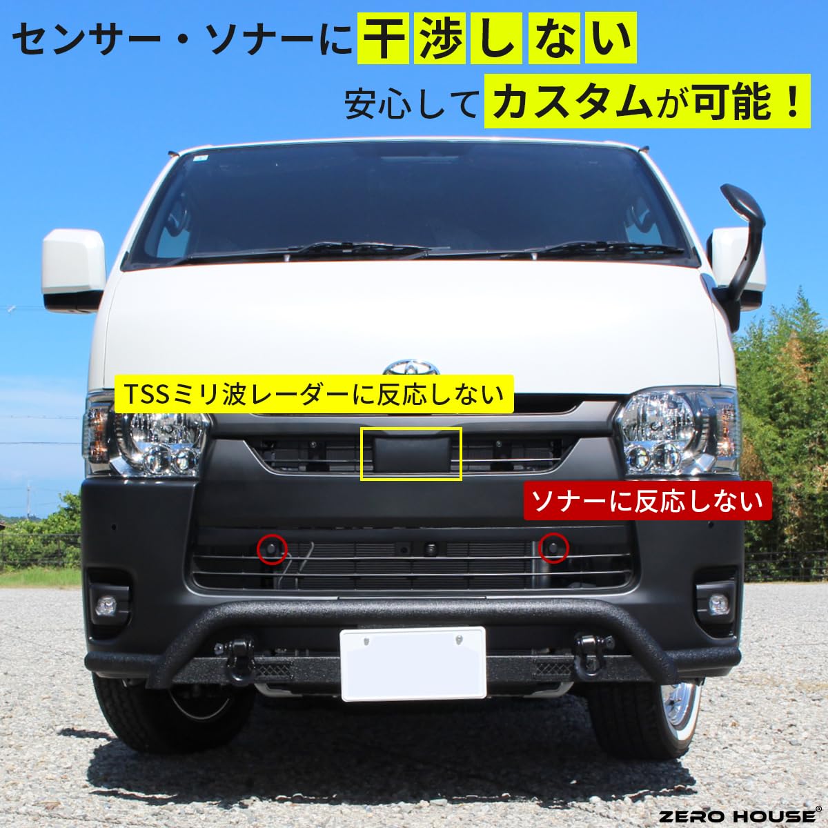 Amazon | 【車検対応】ハイエース 200系 バンパーガード フロント