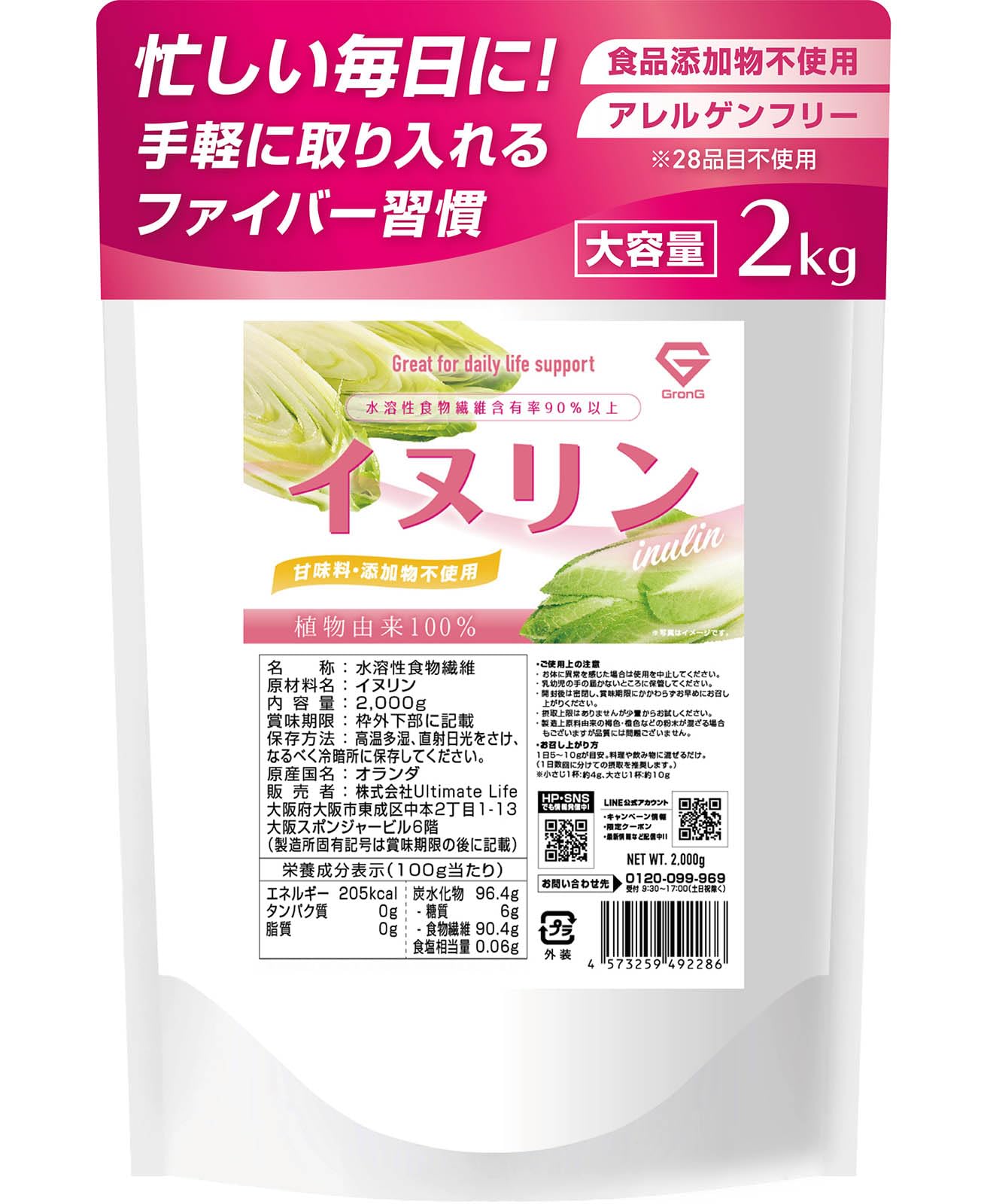 Amazon | グロング イヌリン 2kg イヌリンパウダー 食物繊維