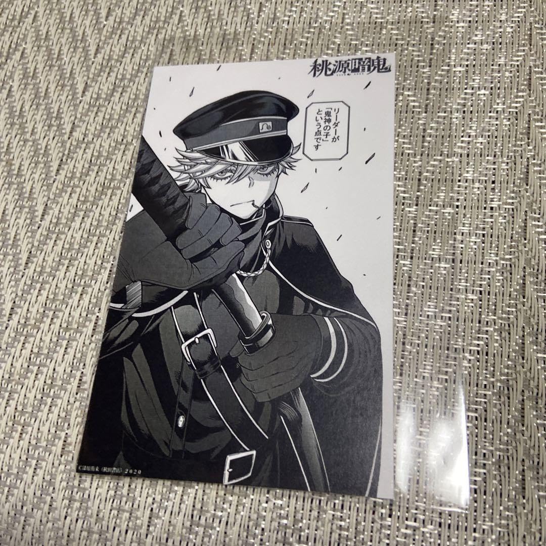 Amazon.co.jp: 桃源暗鬼 等々力颯TSUTAYA 川崎限定イラスト