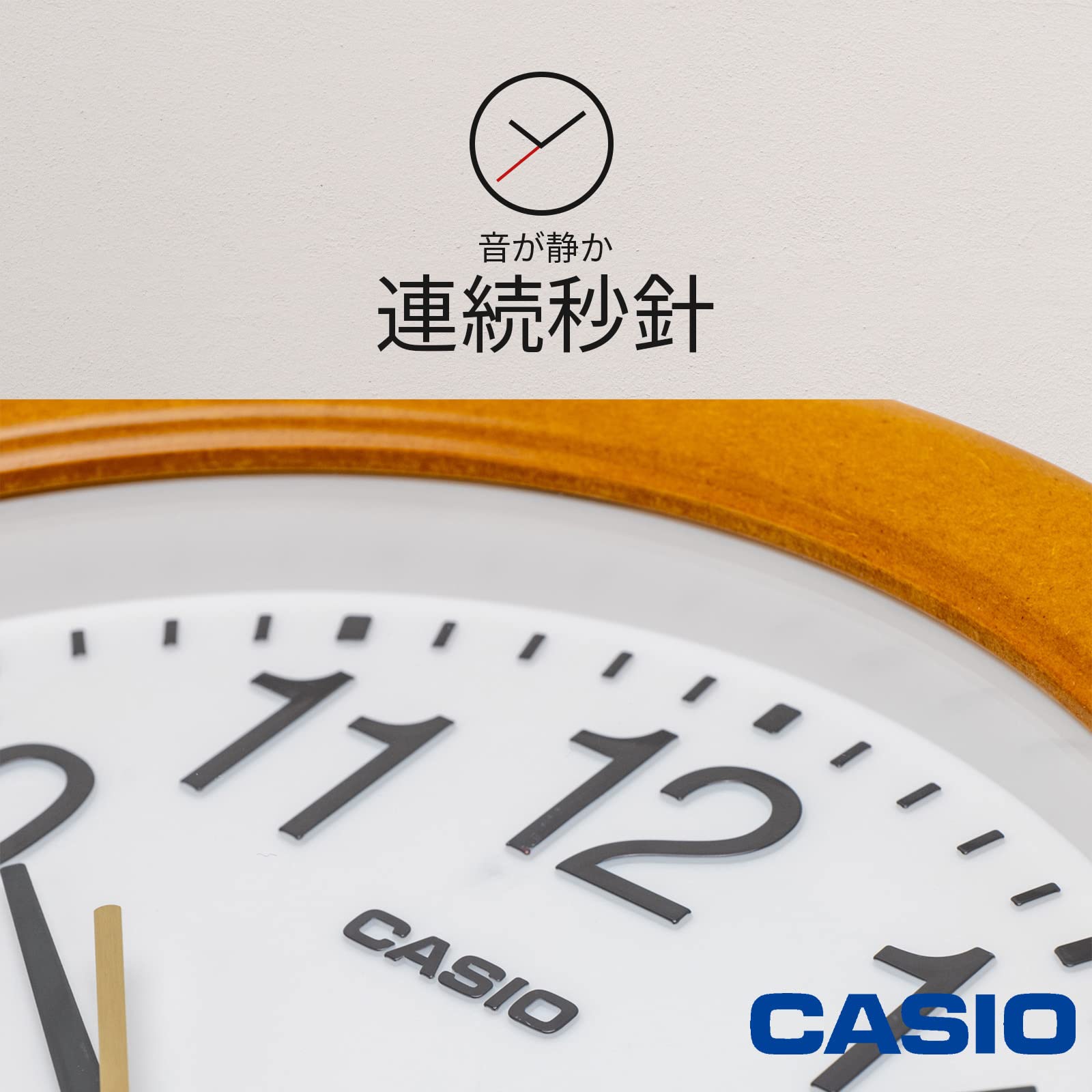 CASIO 壁掛け時計 カシオ 電波時計 壁掛け時計 アナログ 掛け時計 アラビア数字