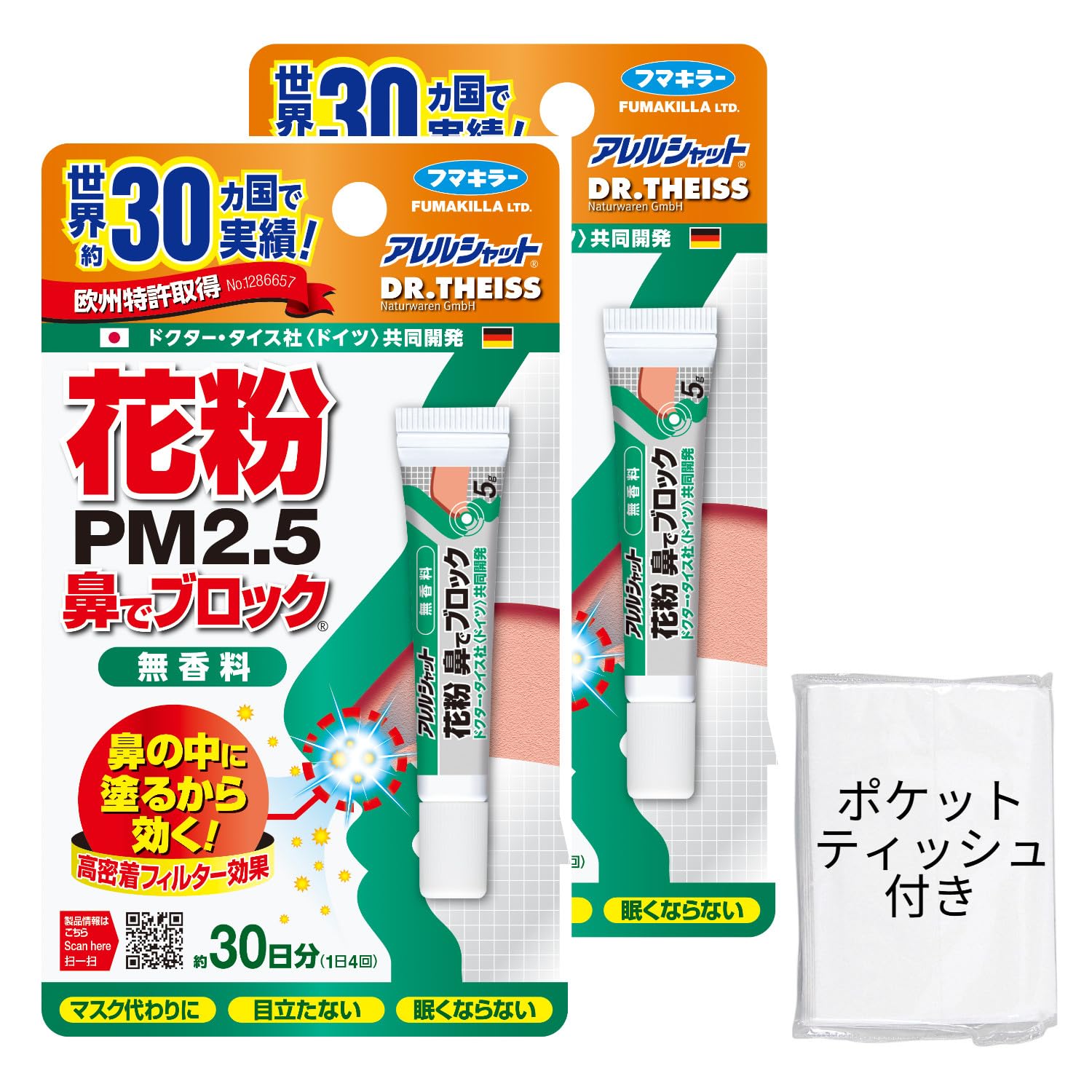 さくたさん専用花粉やっつけ隊　花粉、アレルギー対策・抗カビ・消臭対策　3個セット さくたさん専用花粉やっつけ隊 花粉、アレルギー対策・抗カビ・消臭