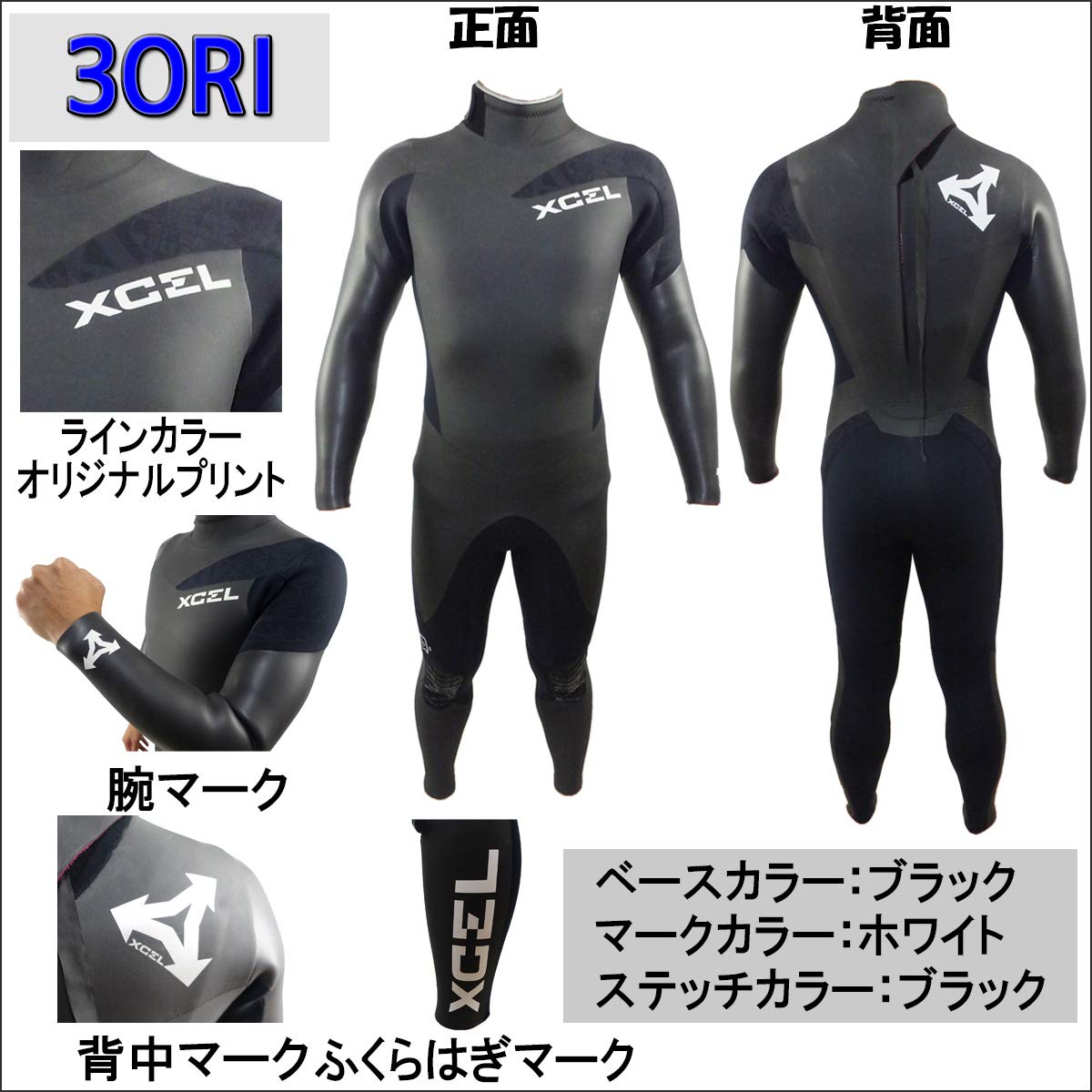 値下げ★エクセル ウェットスーツ セミドライ★XL 美品 stradiy_xcel-semiback