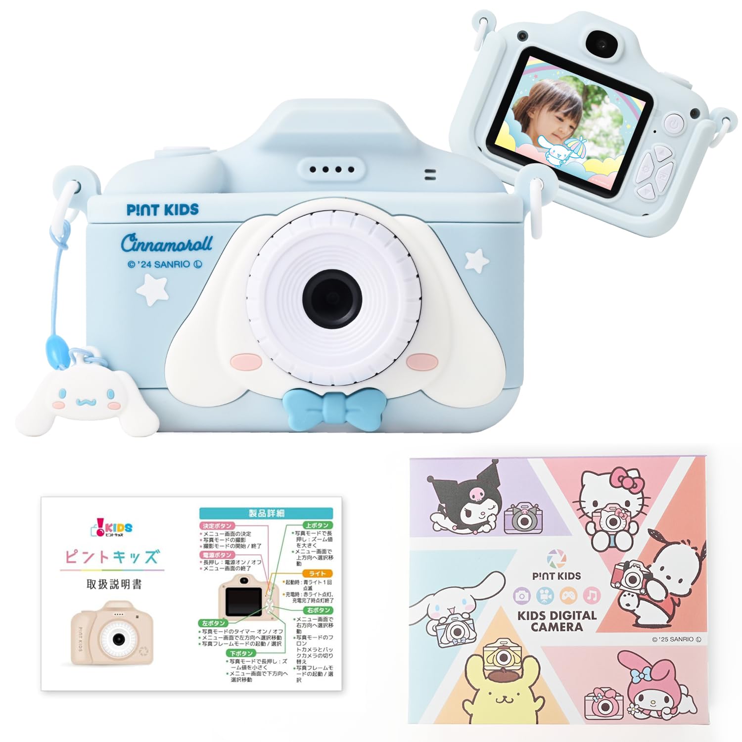 Amazon.co.jp: ピントキッズ キッズカメラ トイカメラ サンリオコラボ Amazon.co.jp: ピントキッズ キッズカメラ トイカメラ サンリオコラボ
