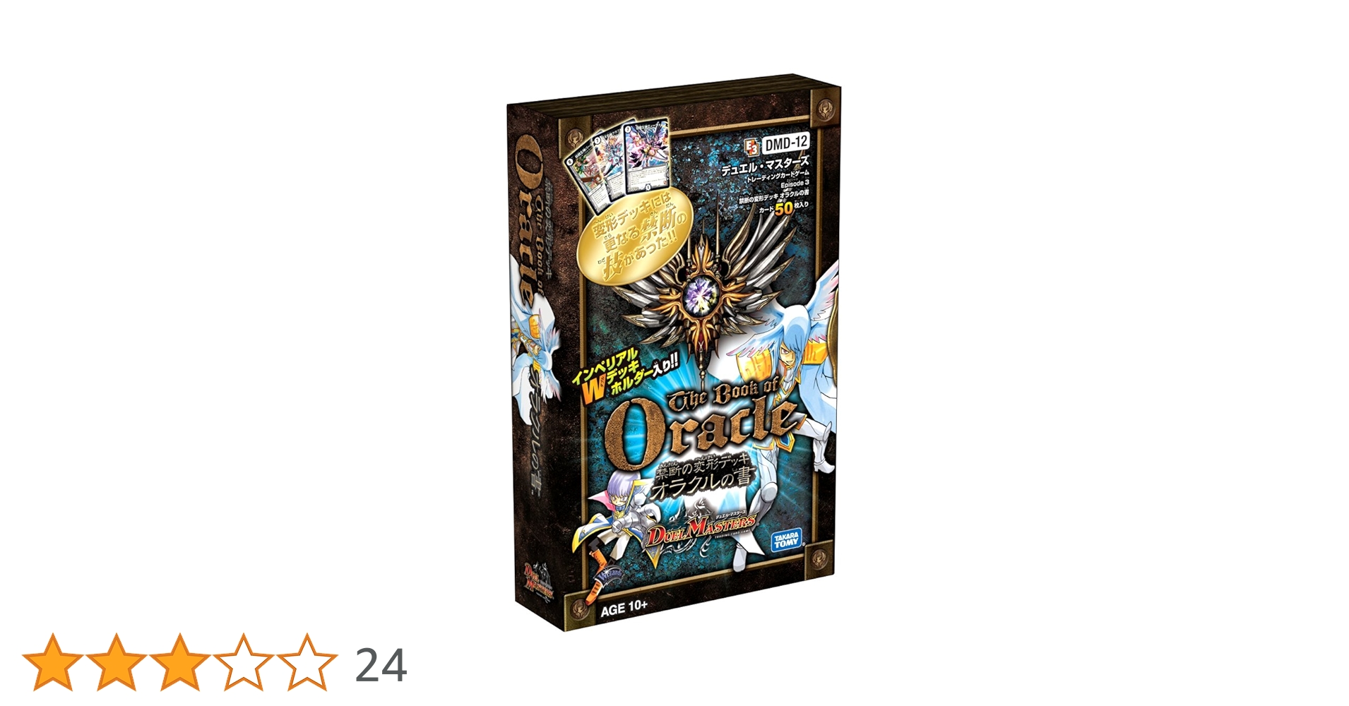 Amazon.co.jp: デュエル・マスターズ DMD-12 TCG エピソード3
