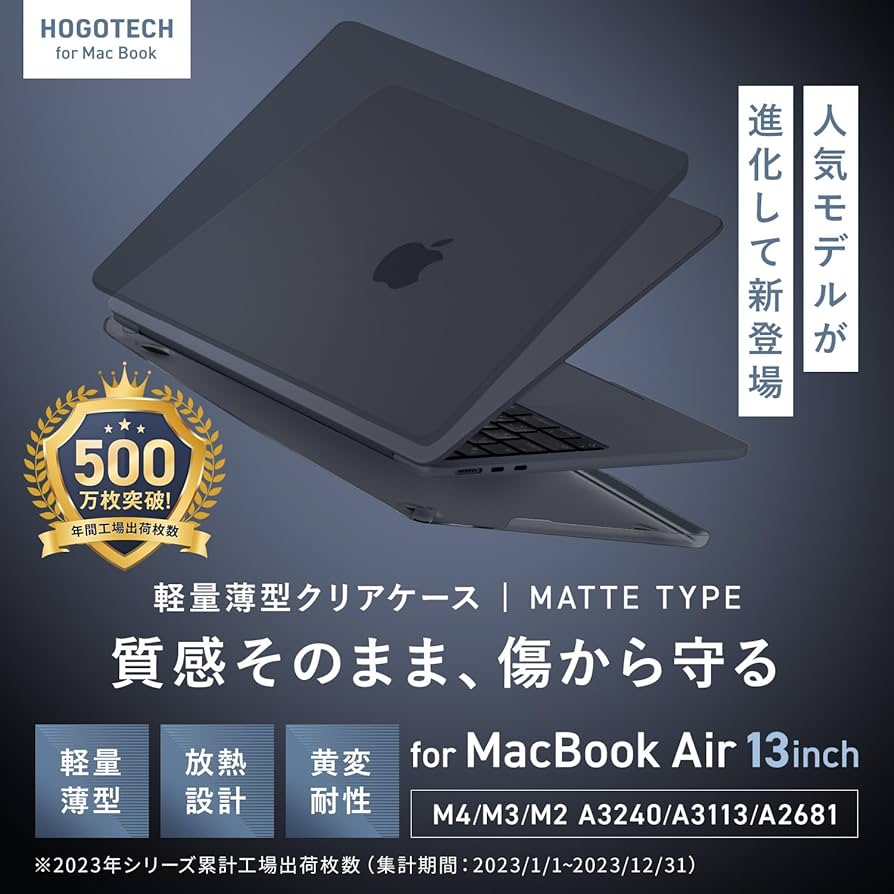 Amazon.co.jp: ミッドナイト【質感そのまま 傷を守る】MacBook