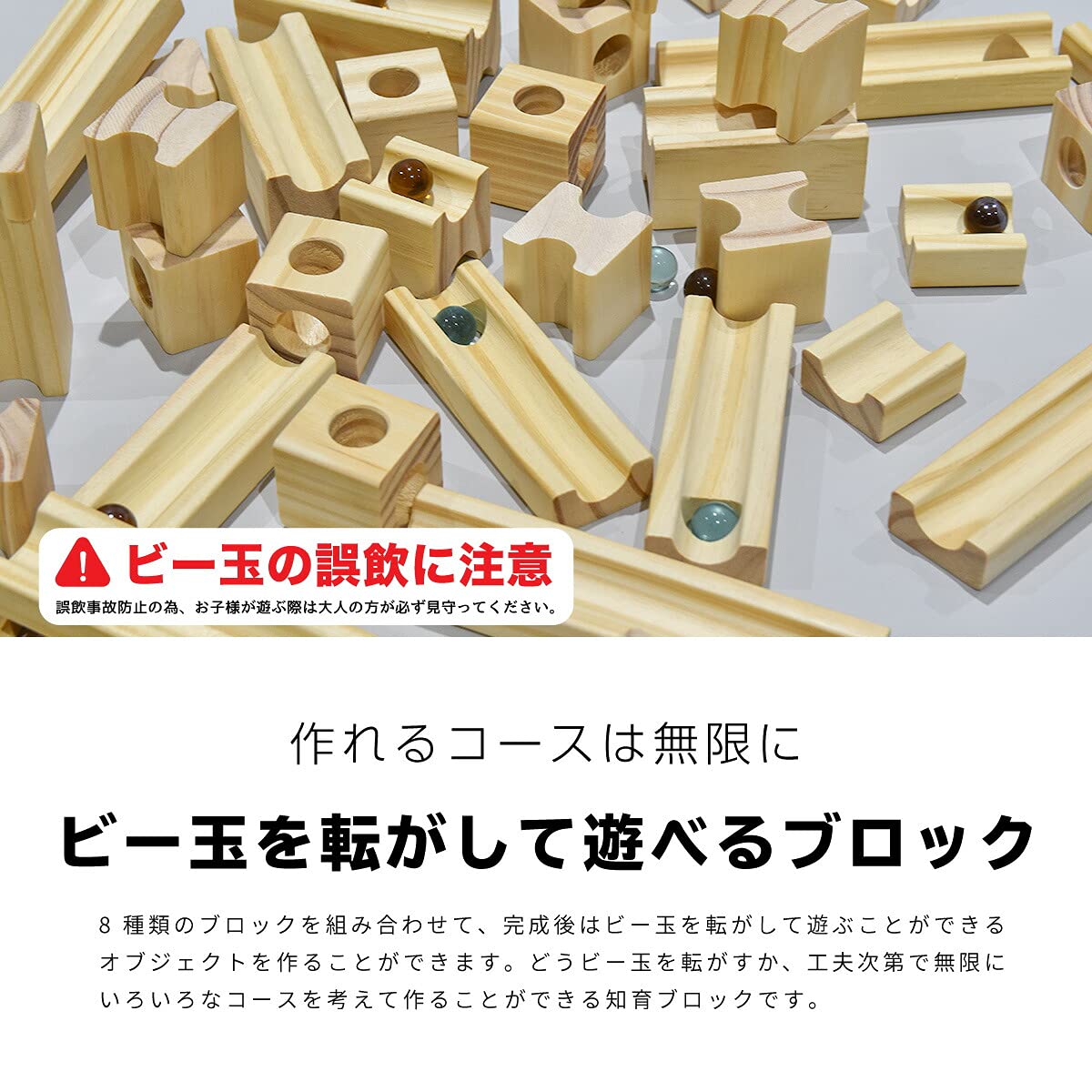 Amazon | 積み木 ビー玉 転がし 知育玩具 木製 おもちゃ ブロック