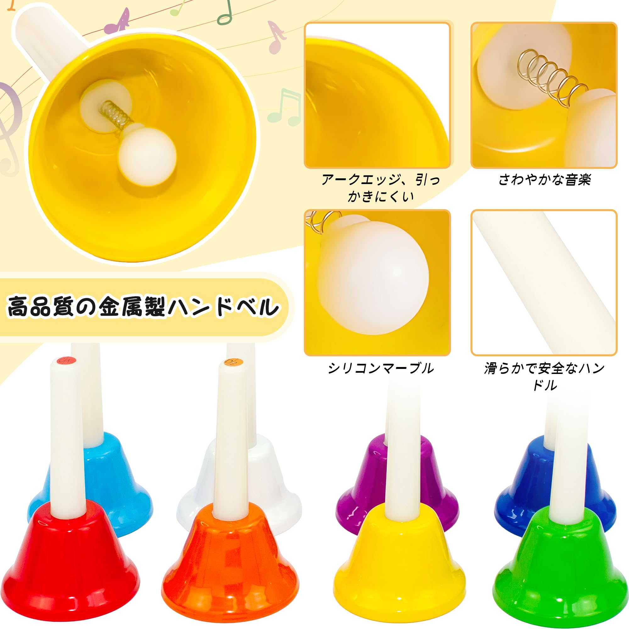 ベル コーラス ❗️8音 Amazon.co.jp: Rxakudedo 8音ミュージックベル 打楽器 (C調対応