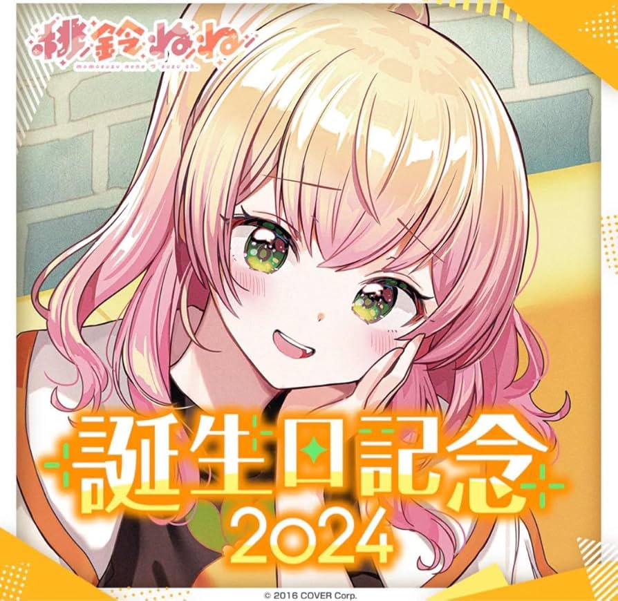 Amazon.co.jp: 桃鈴ねね 誕生日記念2024 : おもちゃ