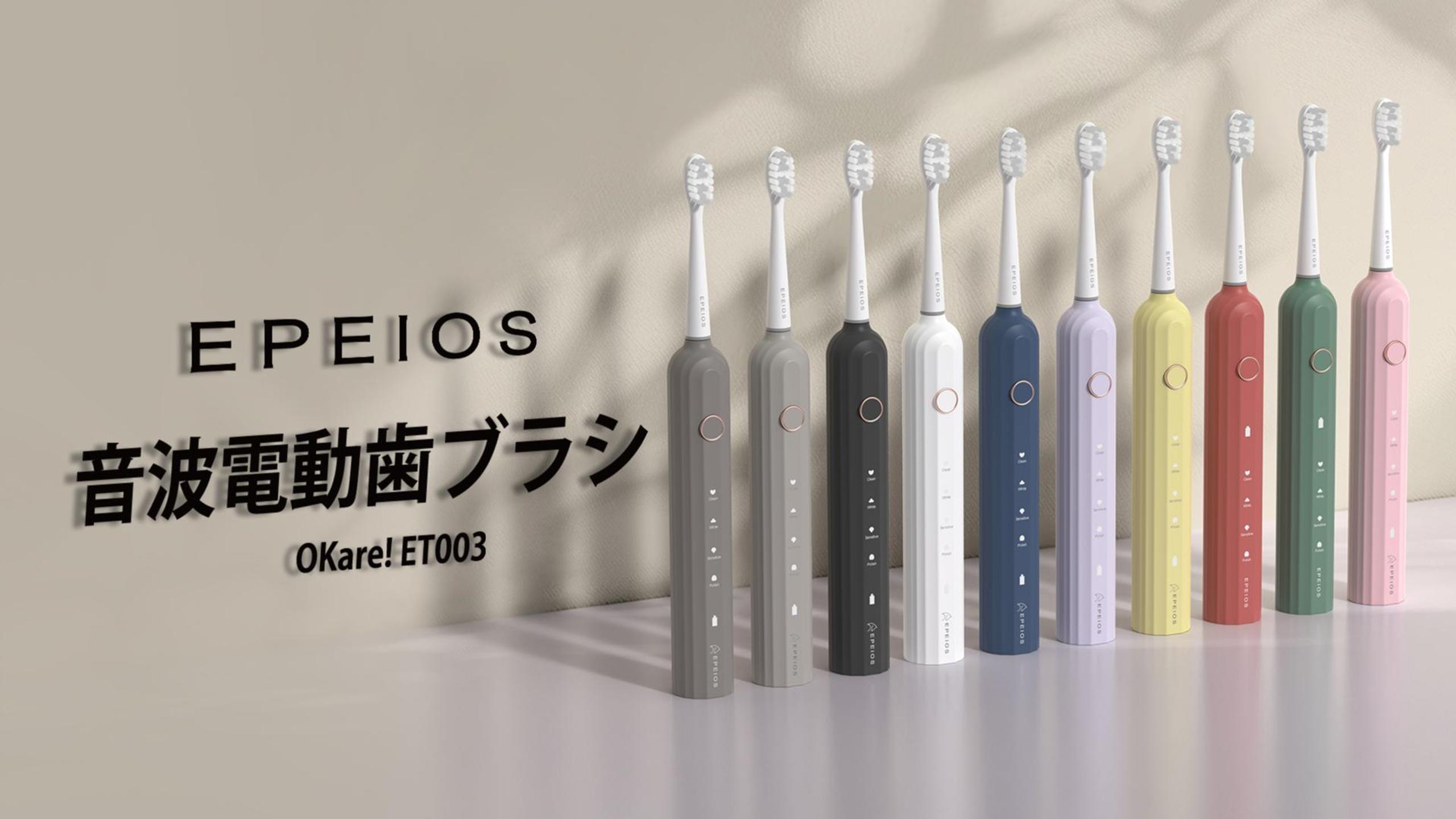 Okare! PRO｜音波電動歯ブラシ 本体 ホワイトとデニムブルー 2個セット