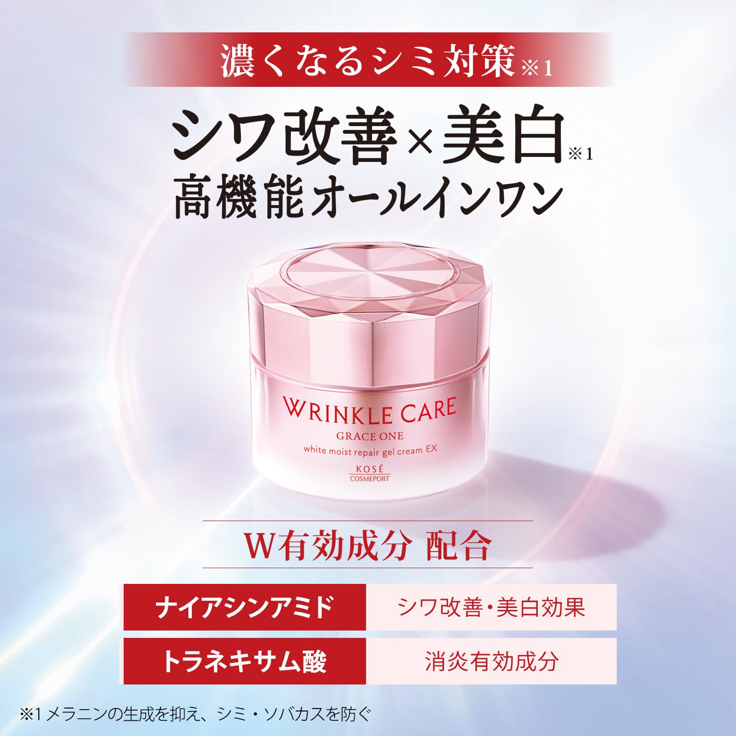 Amazon.co.jp: 【医薬部外品】グレイスワン リンクルケア ホワイト