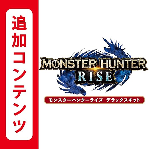 Amazon Co Jp モンスターハンターライズ デラックスキット オンラインコード版 ゲーム