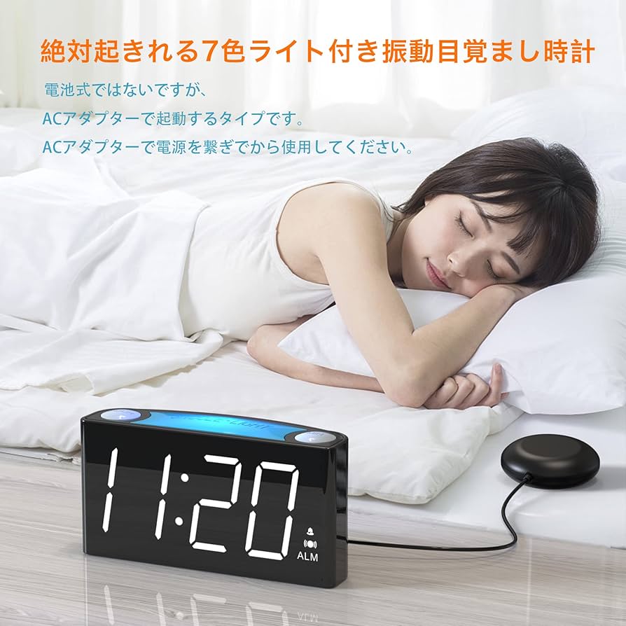 Amazon.co.jp: 目覚まし時計 振動式 バイブレーショ付き 大音量 絶対