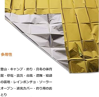 WARM TIME ゴールド色緊急ブランケット　未使用　専用ページして購入OK◎ 楽天市場】アルミブランケット / 【ポスト投函送料無料