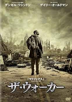 ザ裏ワザ DVD Amazon.co.jp: ザ・ウォーカー [DVD] : デンゼル・ワシントン