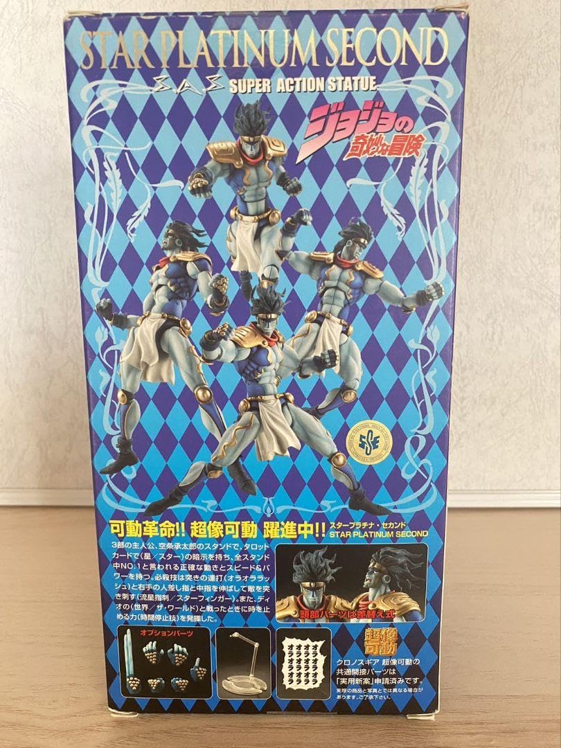 Amazon.co.jp: 限定版 超像可動 ジョジョの奇妙な冒険 スタープラチナ
