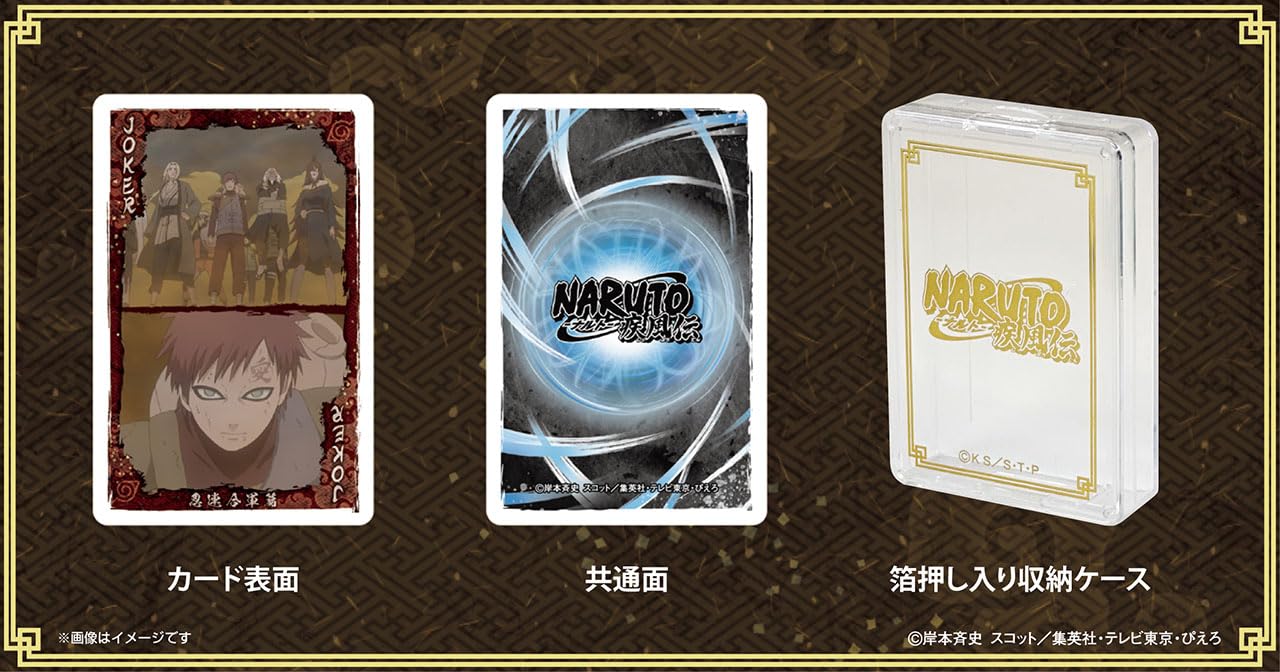 Amazon.co.jp: NARUTO-ナルト- 疾風伝 シーンがいっぱいトランプ 忍 