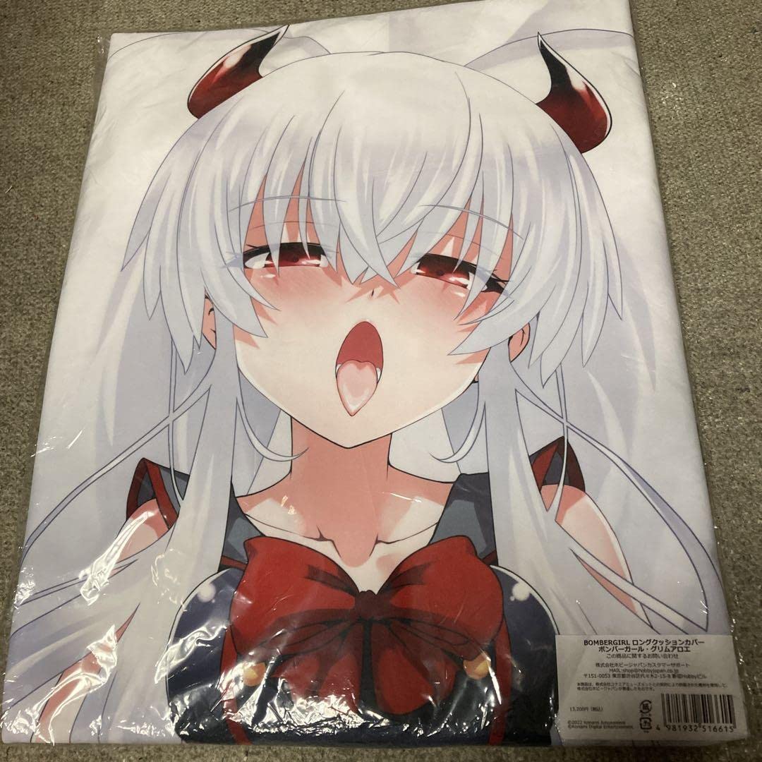 Amazon | ボンバーガール グリムアロエ 抱き枕カバー | アイドル 