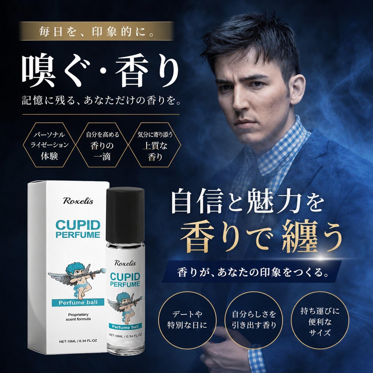Amazon.co.jp: メンズ キューピッド香水、ロマンチック情熱