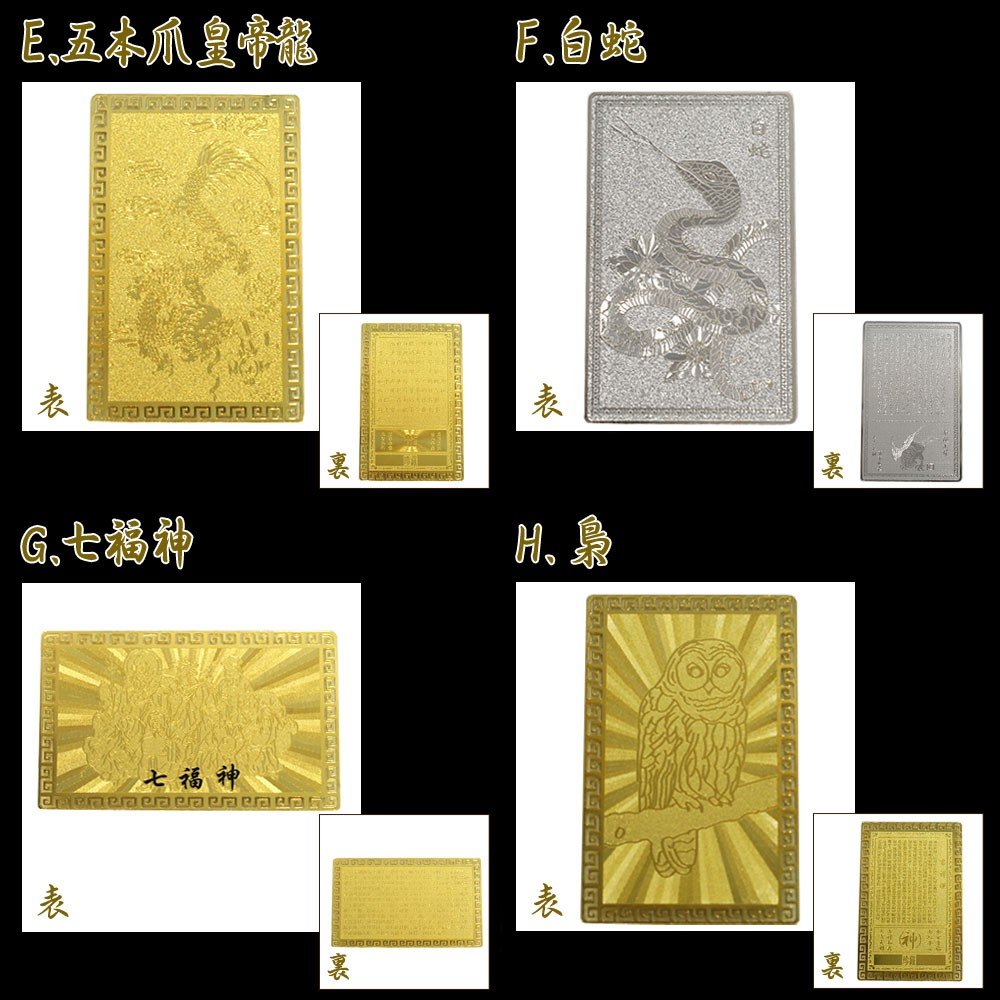 ★特選一品★ 福を招く万能の神様♡【開運✳︎金運護符『七福神』ゴールドカラー】❤️ ☆特選一品☆ 福を招く万能の神様♡【開運✳︎金運護符『七福神