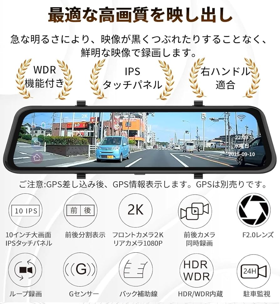 【2個セット】DT10 ミラー型ドライブレコーダー 9.66インチ 2Ｋ高画質 Amazon.co.jp: Pirara ミラー型ドライブレコーダー【2024最新型