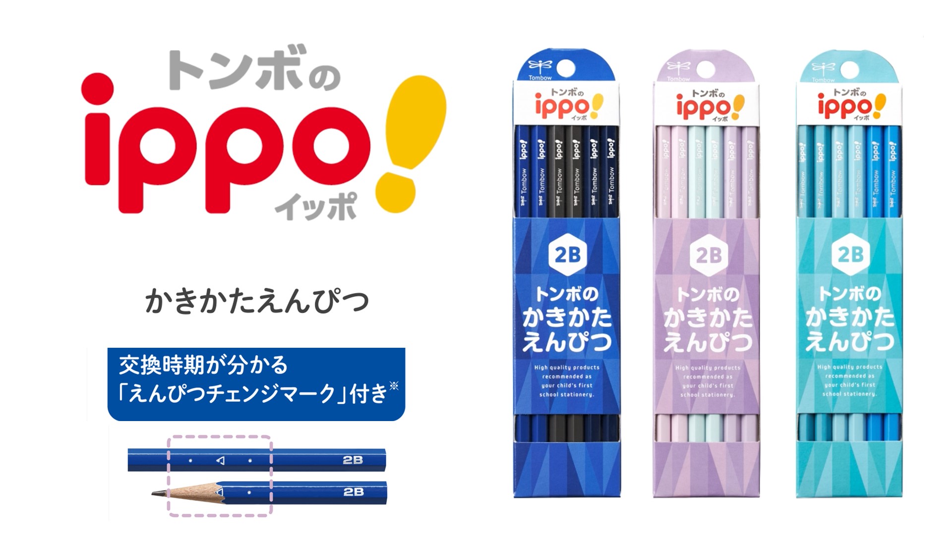 Amazon | トンボ鉛筆 かきかた鉛筆 ippo! プレーン 2B パープル 1