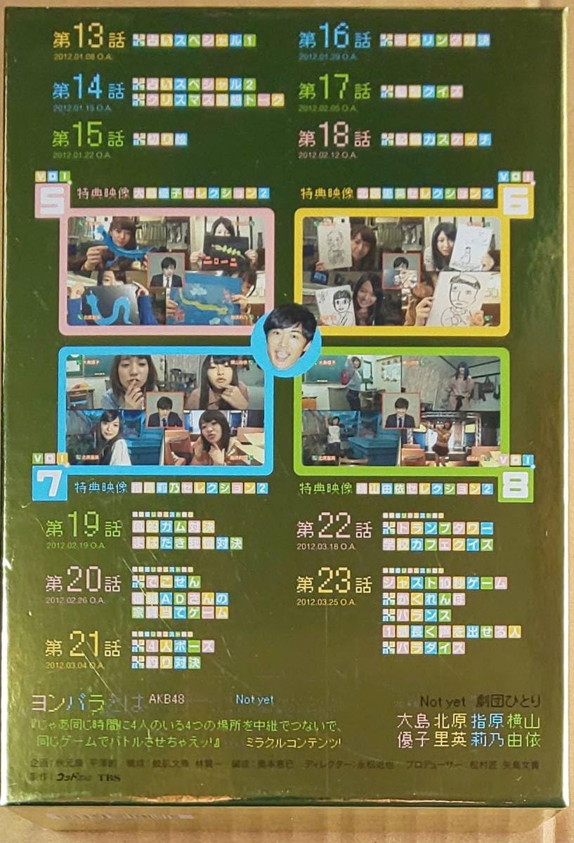 Amazon.co.jp: 【】Not yet ◇ DVD-BOX1＆2「ヨンパラ FUTUREゲーム 