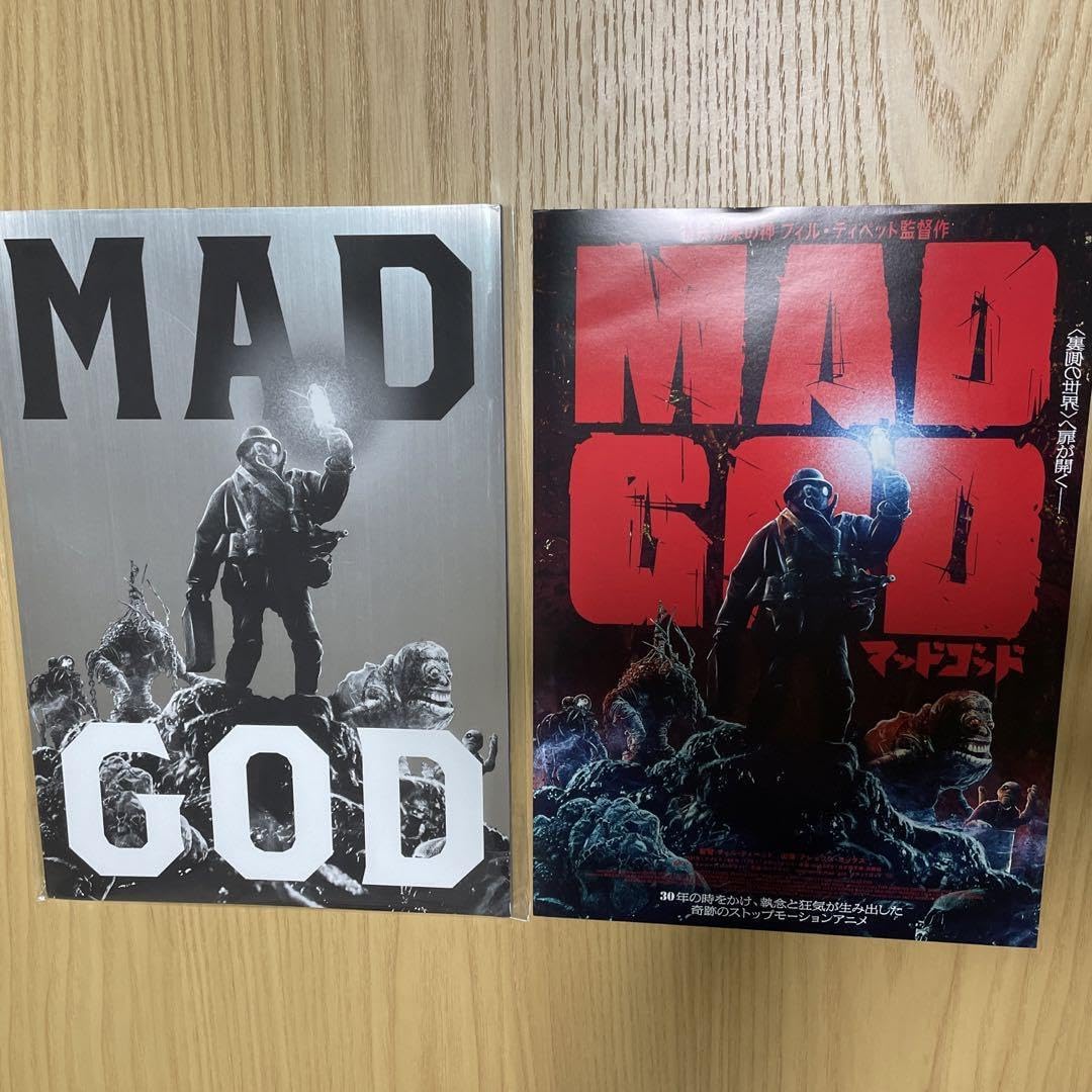 映画　マッドゴッド　パンフレット　額入り 映画マッドゴッドパンフレット額入り