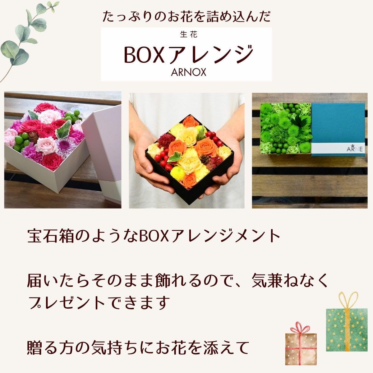 Amazon | ARNE（アルネ）花 生花 ボックス フラワーアレンジメント BOX