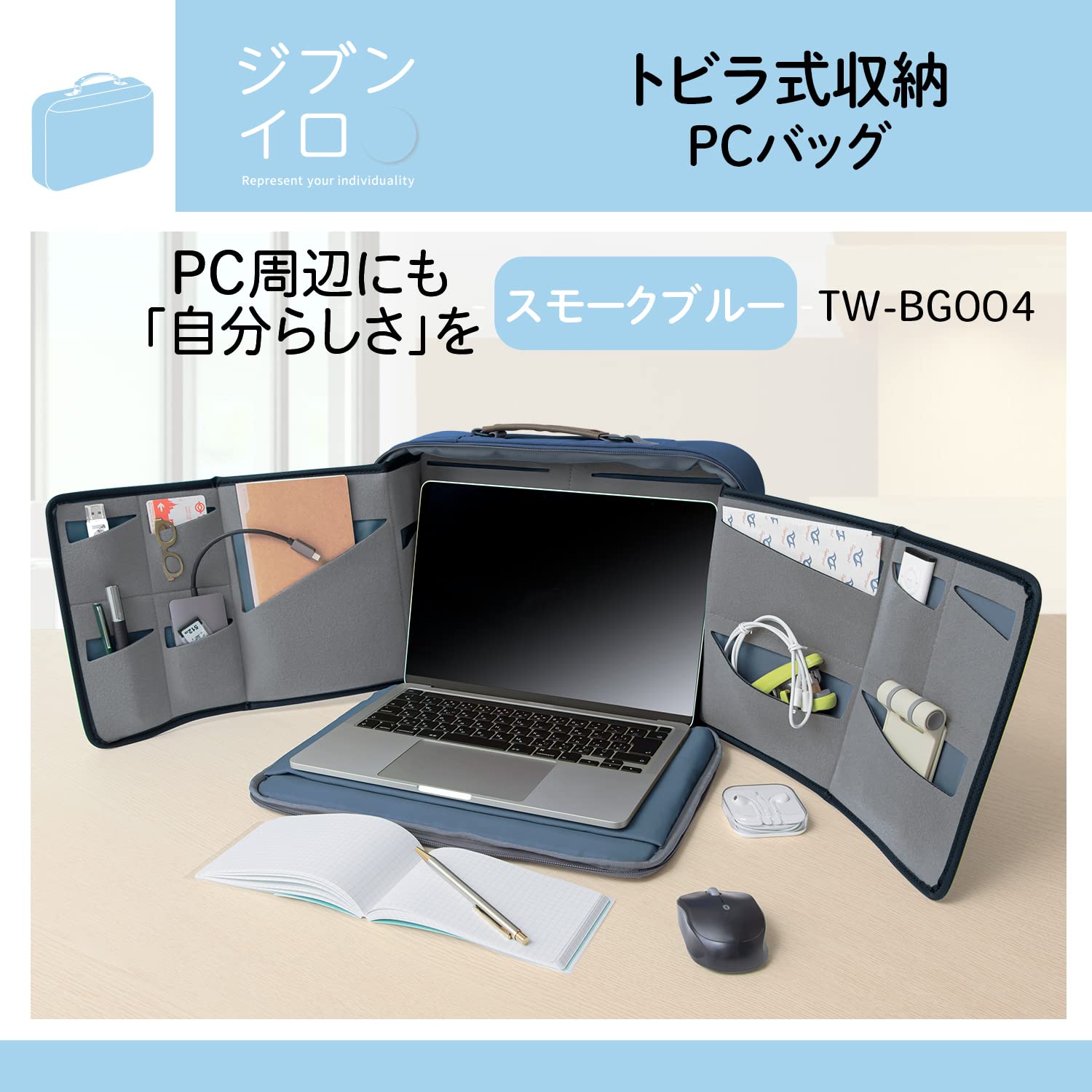 Amazon.co.jp：PLUS パソコンケース ジブンイロ トビラ式収納 PCバッグ