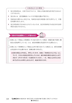 根本正次のリアル実況中継司法書士合格ゾーンテキスト. 令和7年版　1〜3セット 令和7年版 根本正次のリアル実況中継 司法書士 合格ゾーン