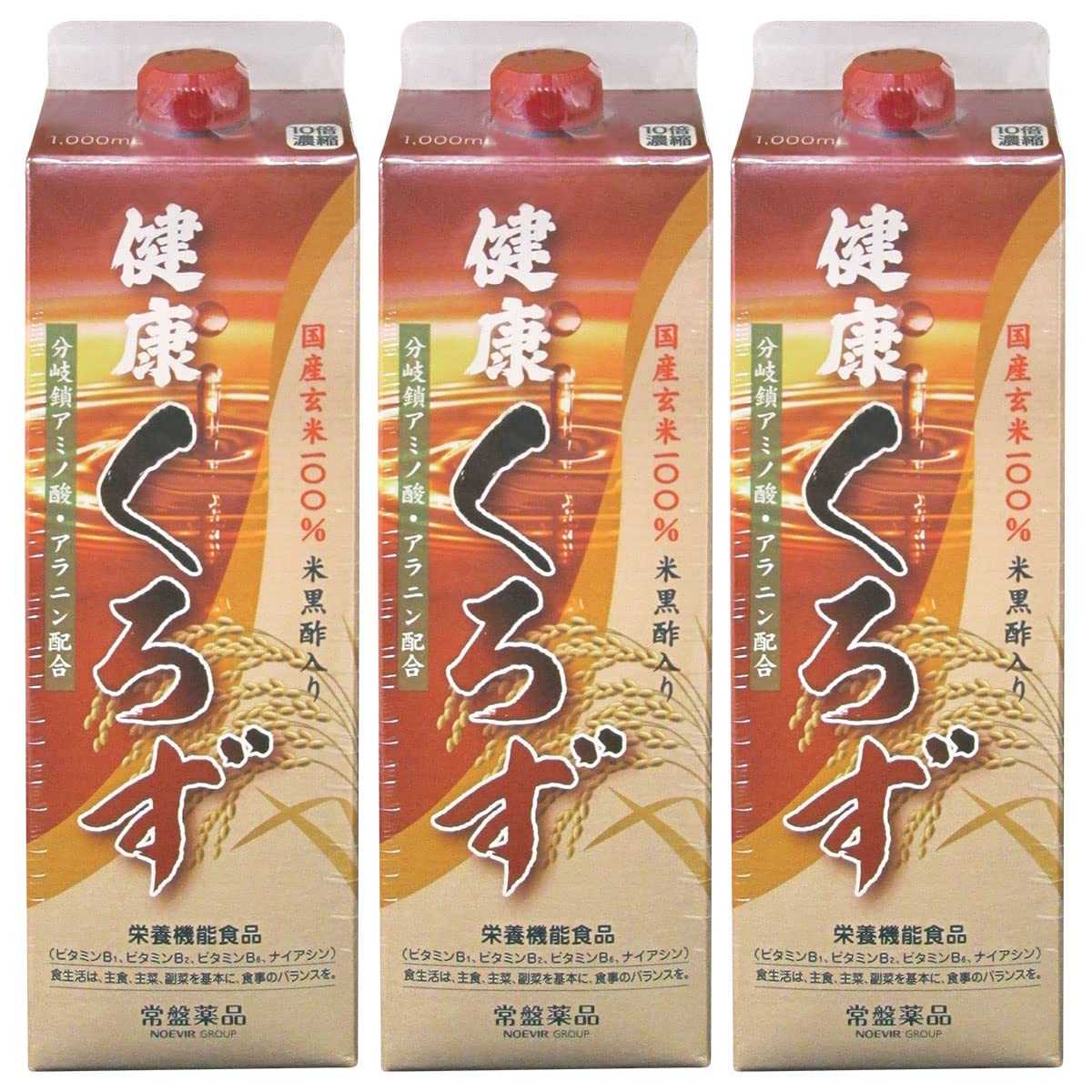 Amazon.co.jp: 健康くろず 3本 (旧トキワ黒酢バーモント)うすめ容器3本