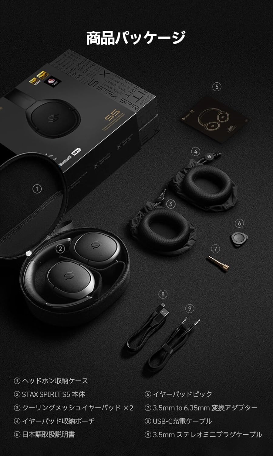 【VGP金賞】 Edifier STAX SPIRIT S5 平面磁界駆動型 ワイヤレスヘッドホン Bluetooth 5.4 ハイ人気モデル