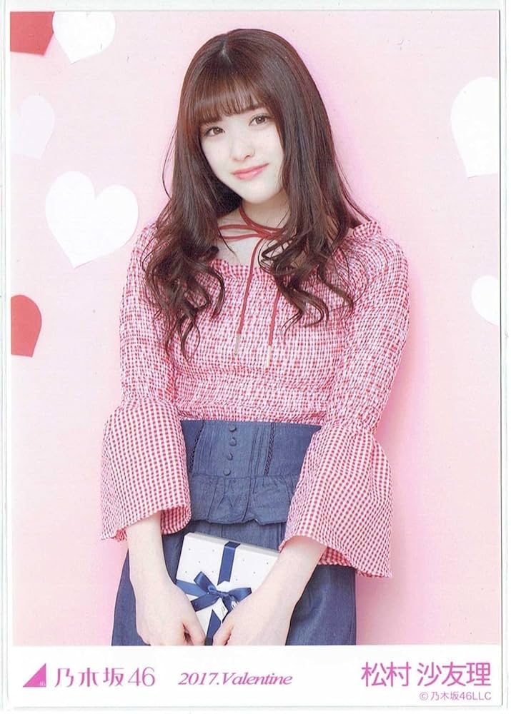 Amazon.co.jp: 乃木坂46公式生写真 2017.Valentine 【松村沙友理