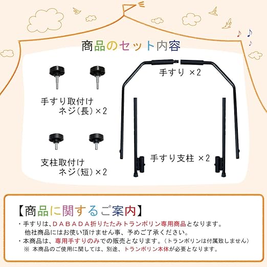 Amazon Dabada ダバダ トランポリン 専用手すり 耐荷重80kg Dabada ダバダ トランポリンアクセサリー Amazon Dabada ダバダ トランポリン 専用手すり 耐荷重80kg Dabada ダバダ トランポリンアクセサリー