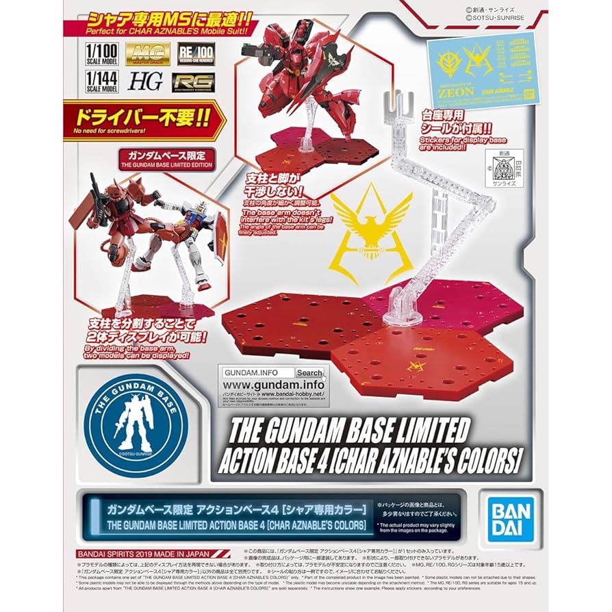 アイコス RG 逆襲のシャア サザビー シャア専用アクションベース付き アイコス RG 逆襲のシャア サザビー シャア専用アクションベース