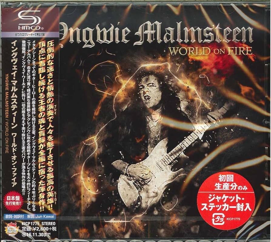 Amazon.co.jp: ワールド・オン・ファイア(SHM-CD