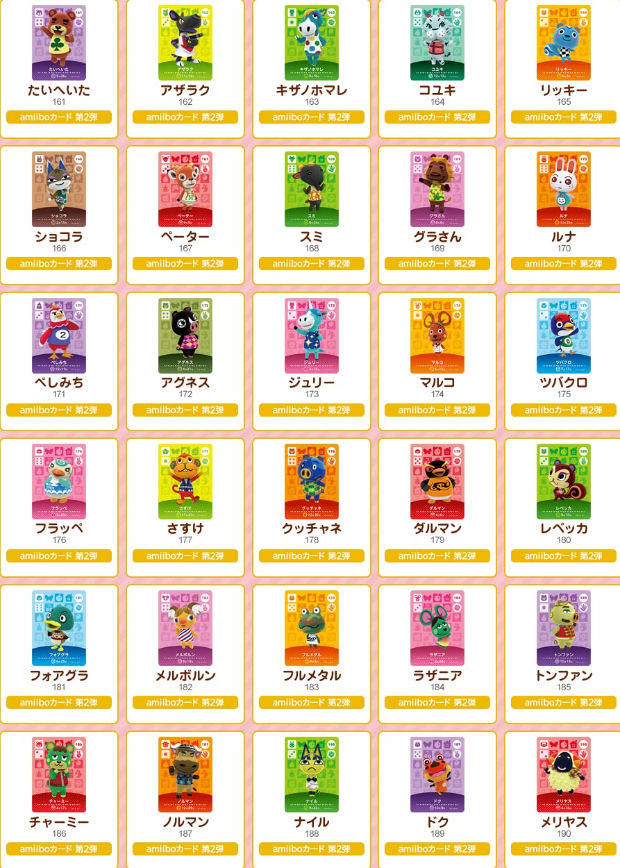 Amazon.co.jp: どうぶつの森amiiboカード 第2弾 (5パックセット)+