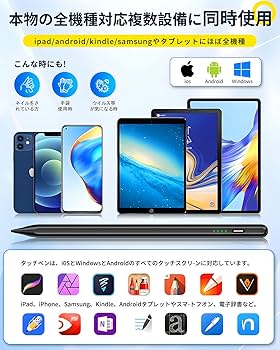 Amazon.co.jp: タッチペン 【2025年革新版 全機種対応