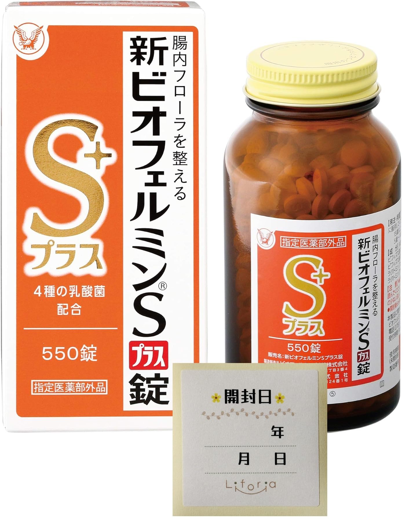 【セット】［指定医薬部外品］ 新ビオフェルミンSプラス錠 550錠 × 1個 +…