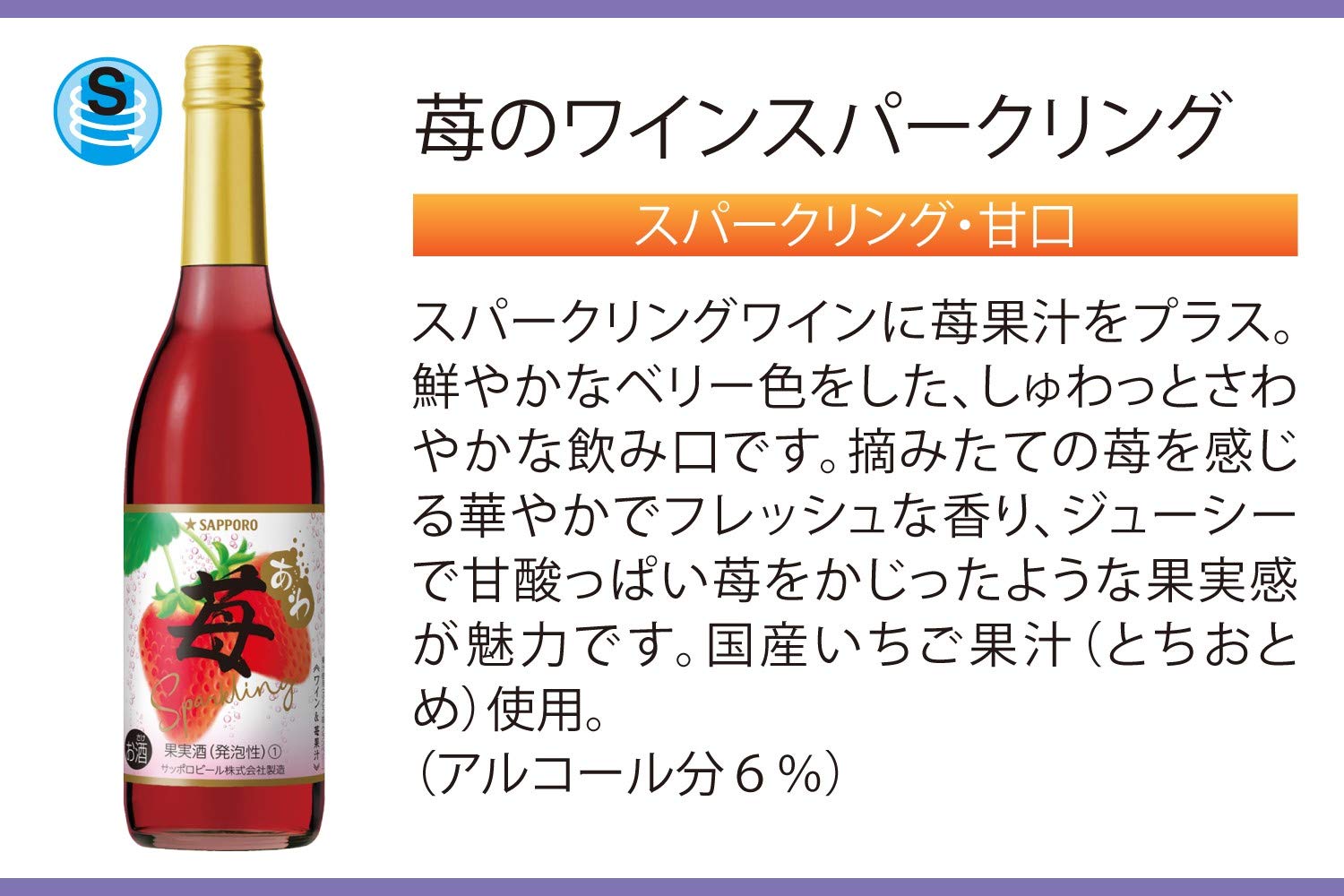 Amazon.co.jp: 旬のワイン 苺のワインスパークリング [ NV