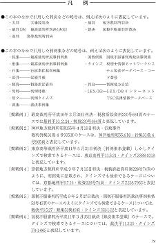 第13版／税金のすべてがわかる 現代税法入門塾 | 石村耕治 |本 | 通販