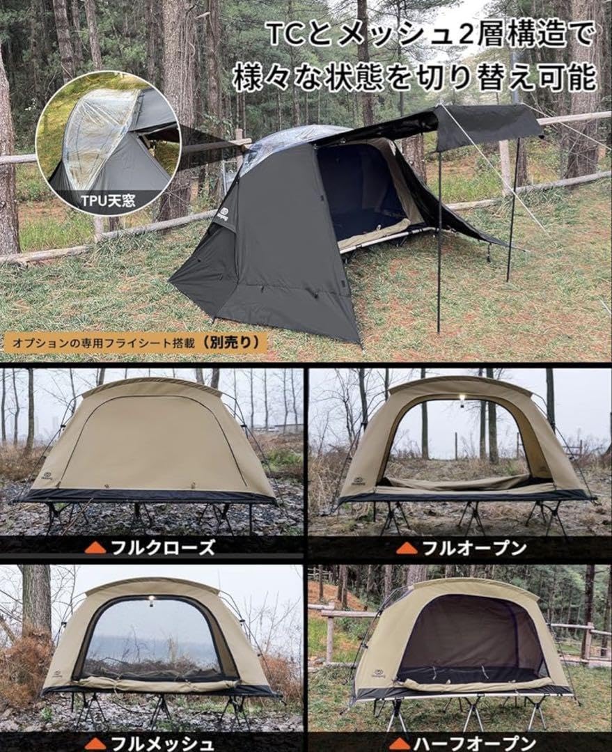 Amazon.co.jp: GOGlamping テント コットテント【SKY EYE CT