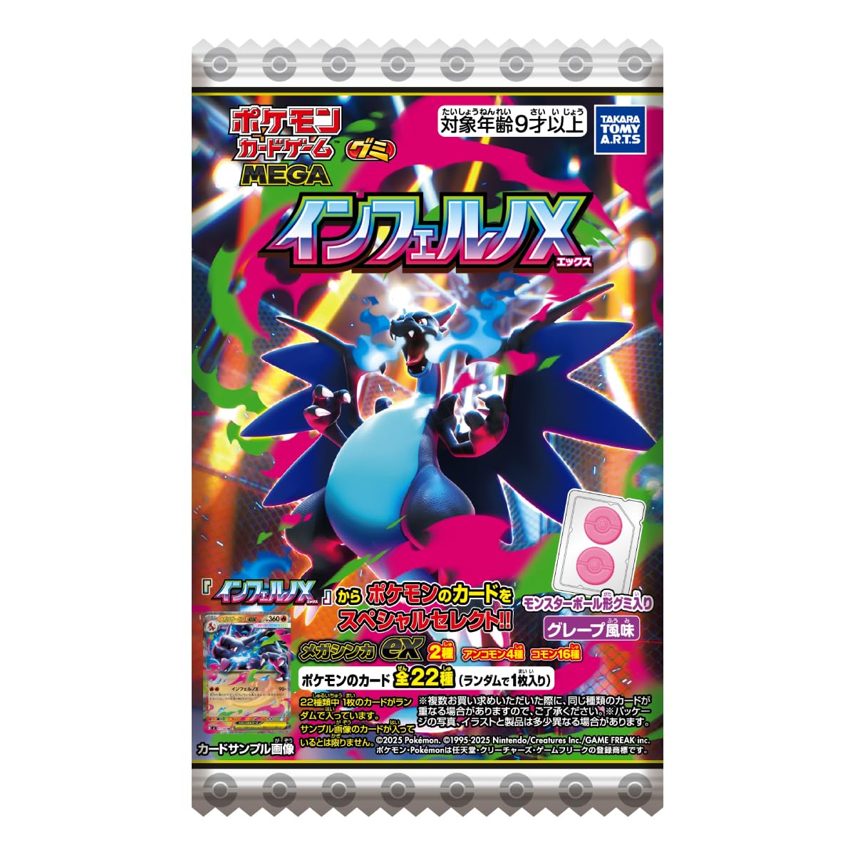 Amazon | タカラトミーアーツ(TAKARATOMY A.R.T.S) ポケモンカード
