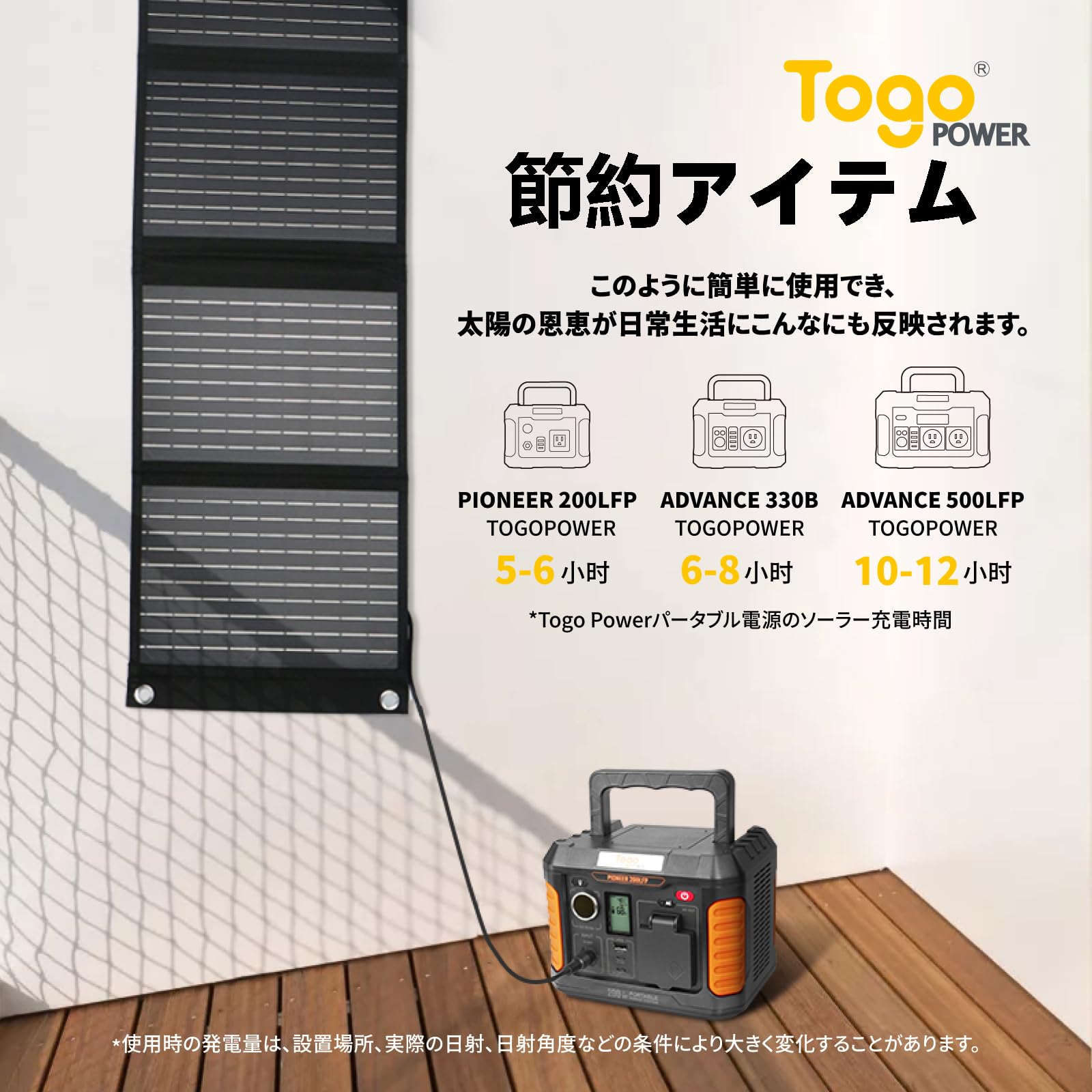 Amazon.co.jp: Togo Power ポータブル電源 ソーラーパネル