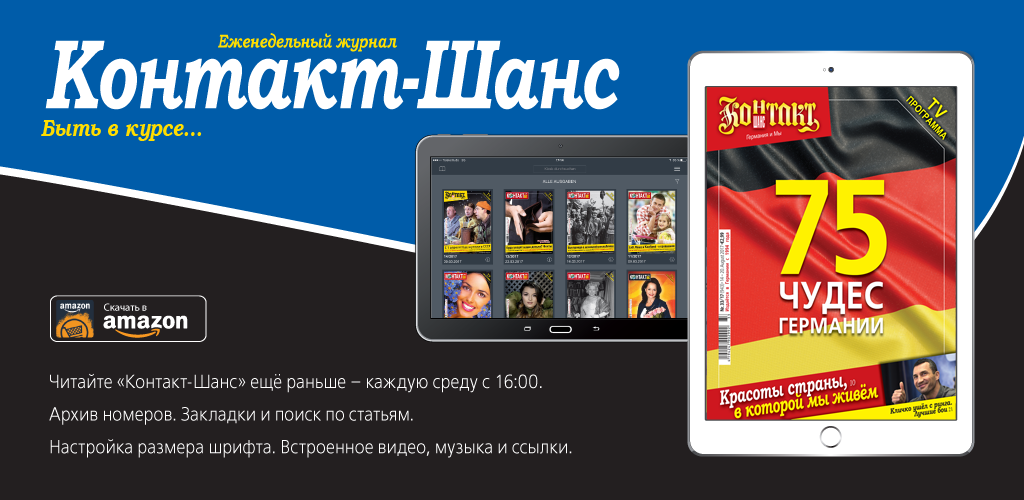 Контакт Шанс:Amazon.Com:Appstore For Android